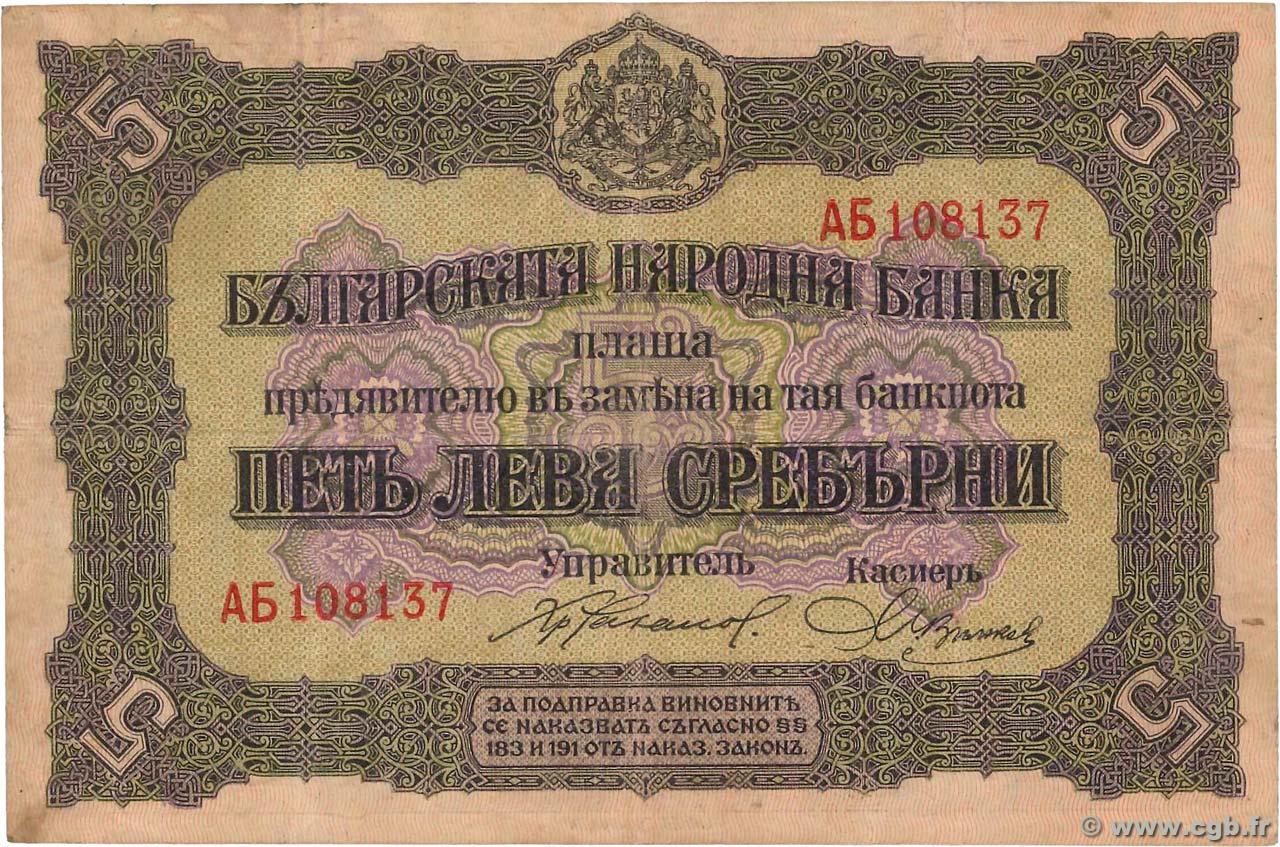 5 Leva Srebrni BULGARIE  1917 P.021b TB