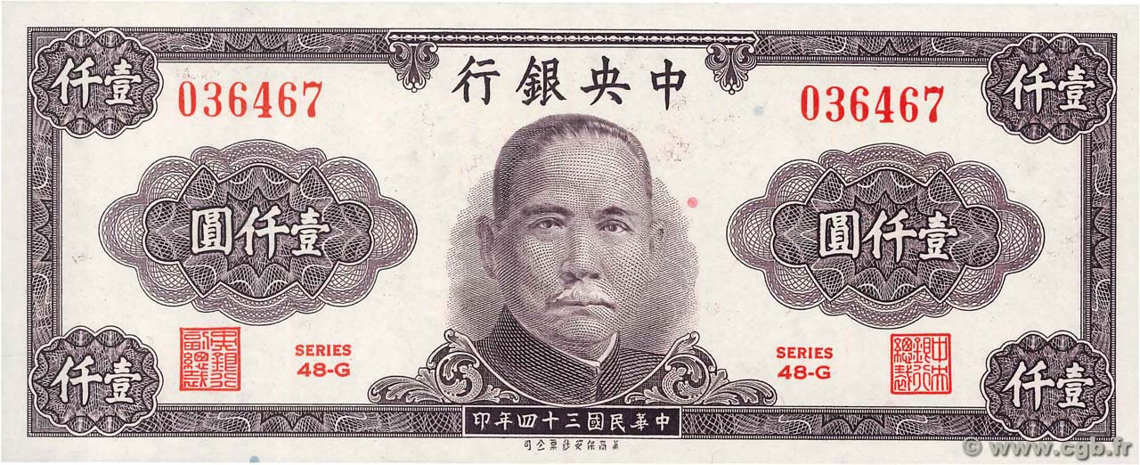 1000 Yüan CHINE  1945 P.0290 NEUF