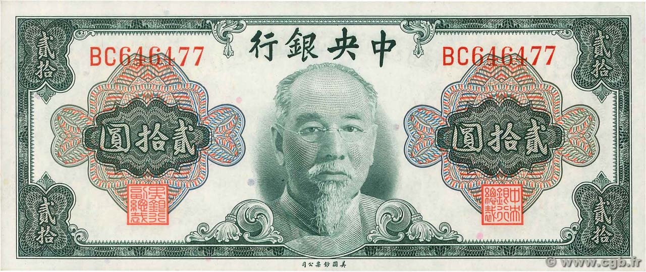 20 Yuan CHINE  1945 P.0391 NEUF