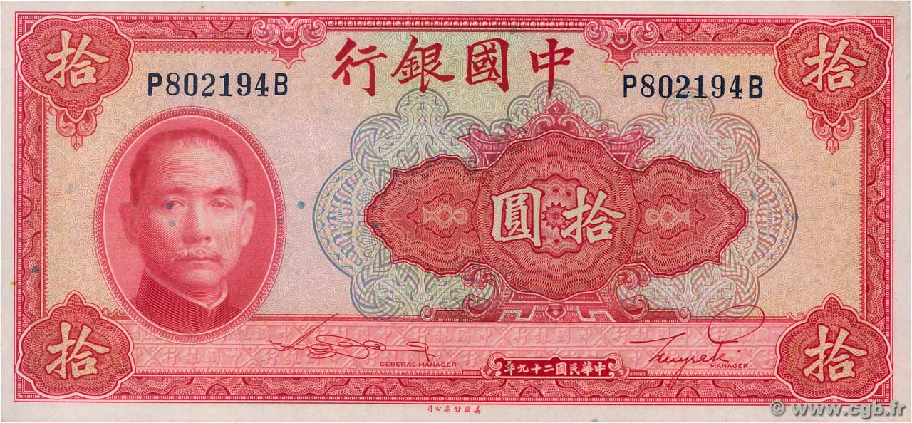 10 Yuan CHINA  1940 P.0085b FDC