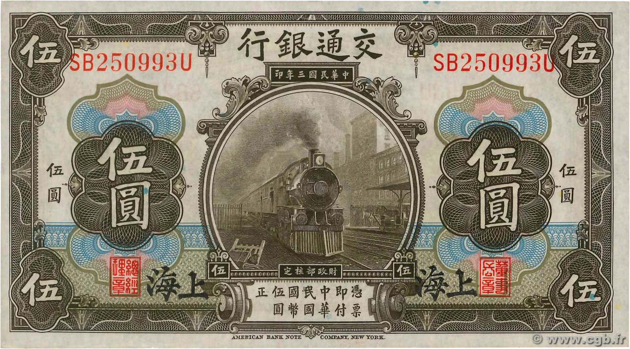 5 Yüan REPUBBLICA POPOLARE CINESE Shanghai 1914 P.0117n q.FDC