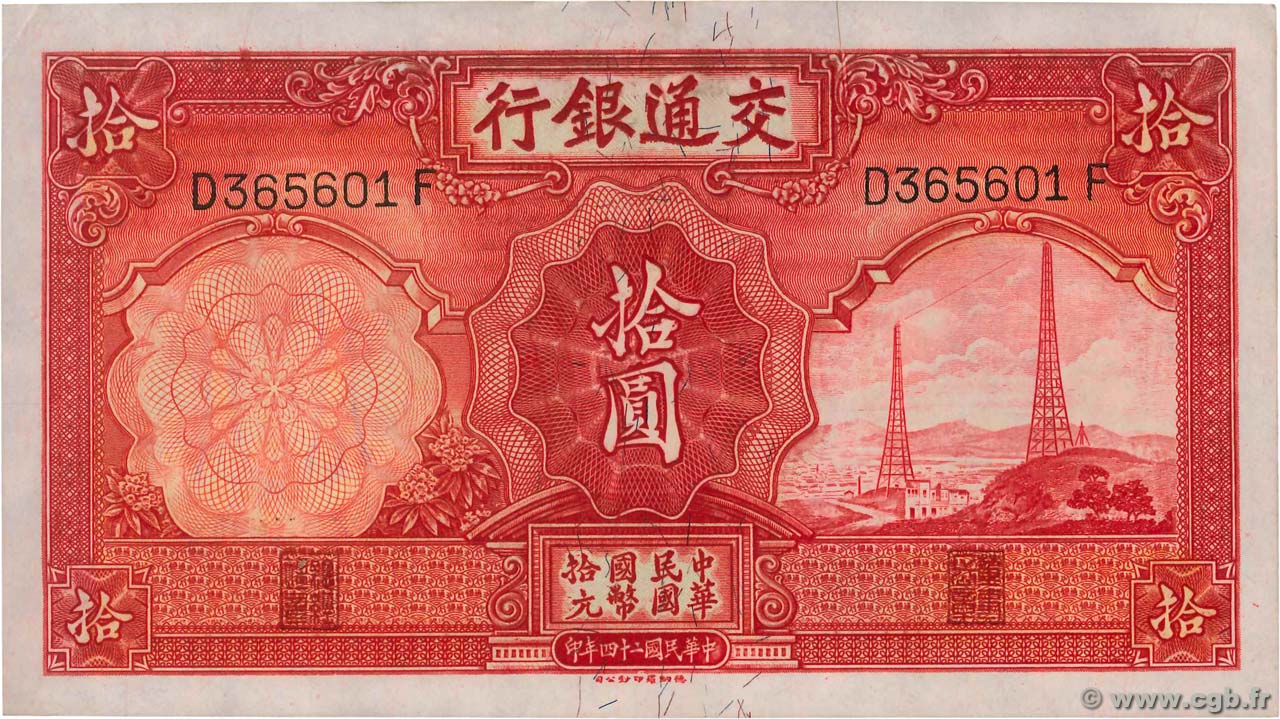 10 Yüan CHINE  1935 P.0155 SPL