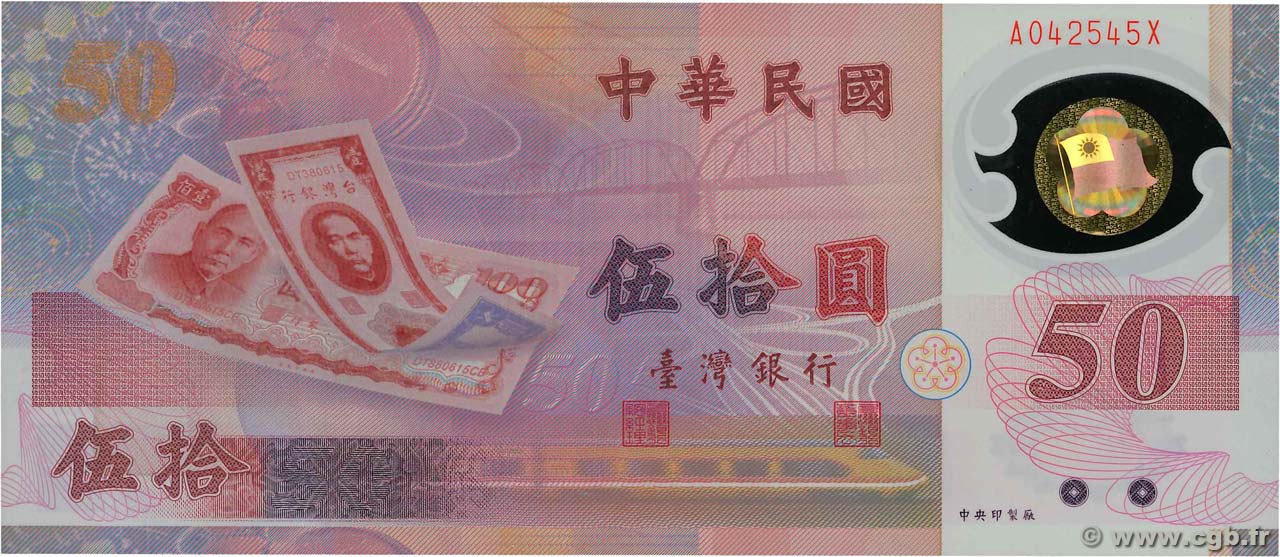 50 Yuan CHINE  1999 P.1990 NEUF