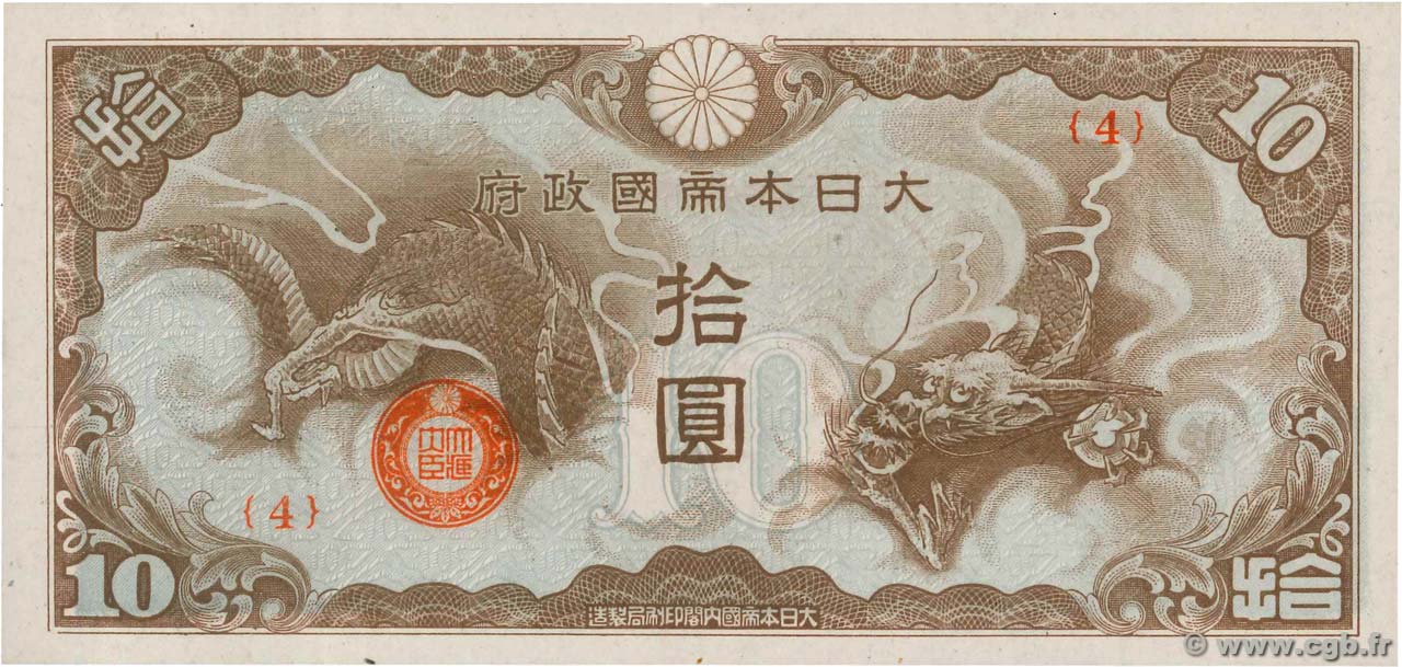 10 Yen CHINA  1940 P.M19r FDC