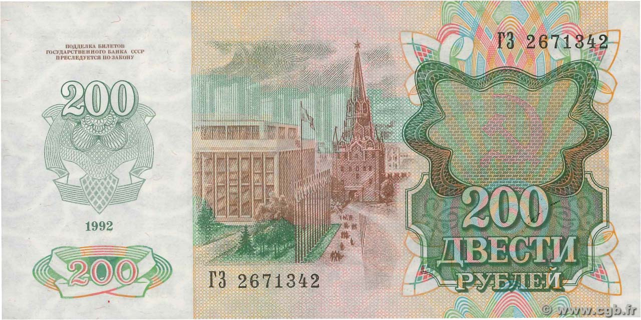 200-roubles-russie-1992-p-248-b93-4436-billets