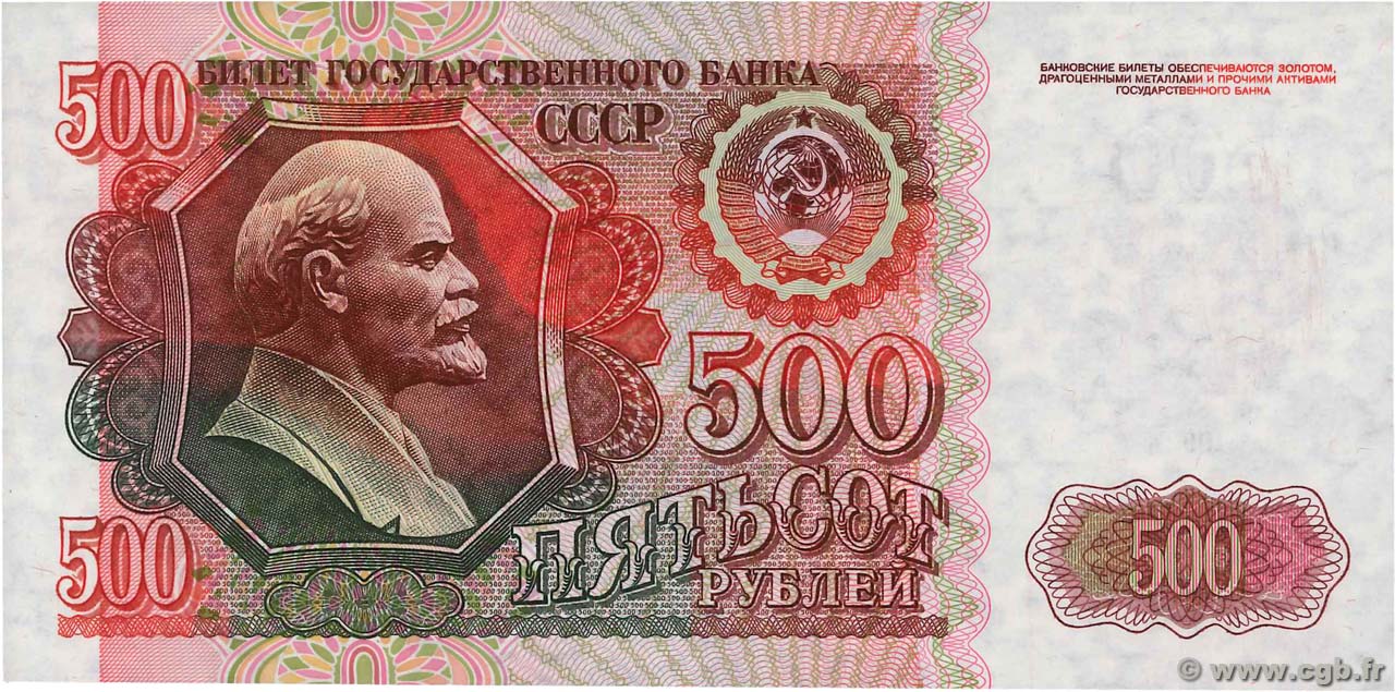 500 Roubles RUSSIA  1992 P.249a FDC