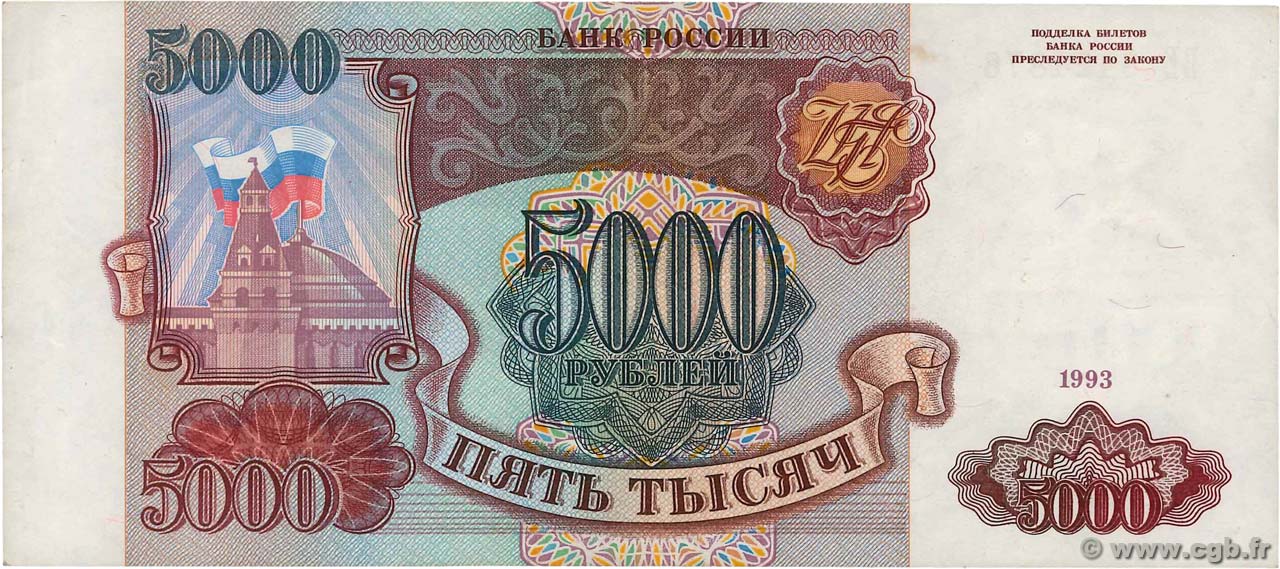 5000 Roubles RUSIA  1993 P.258a MBC