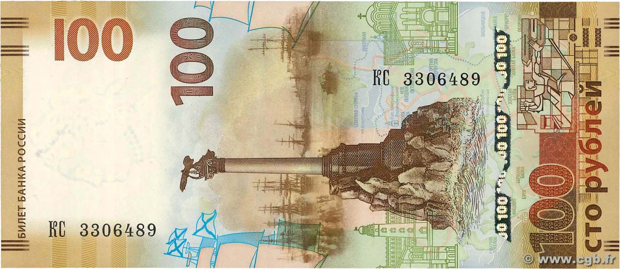 100 Roubles RUSIA  2015 P.275b FDC