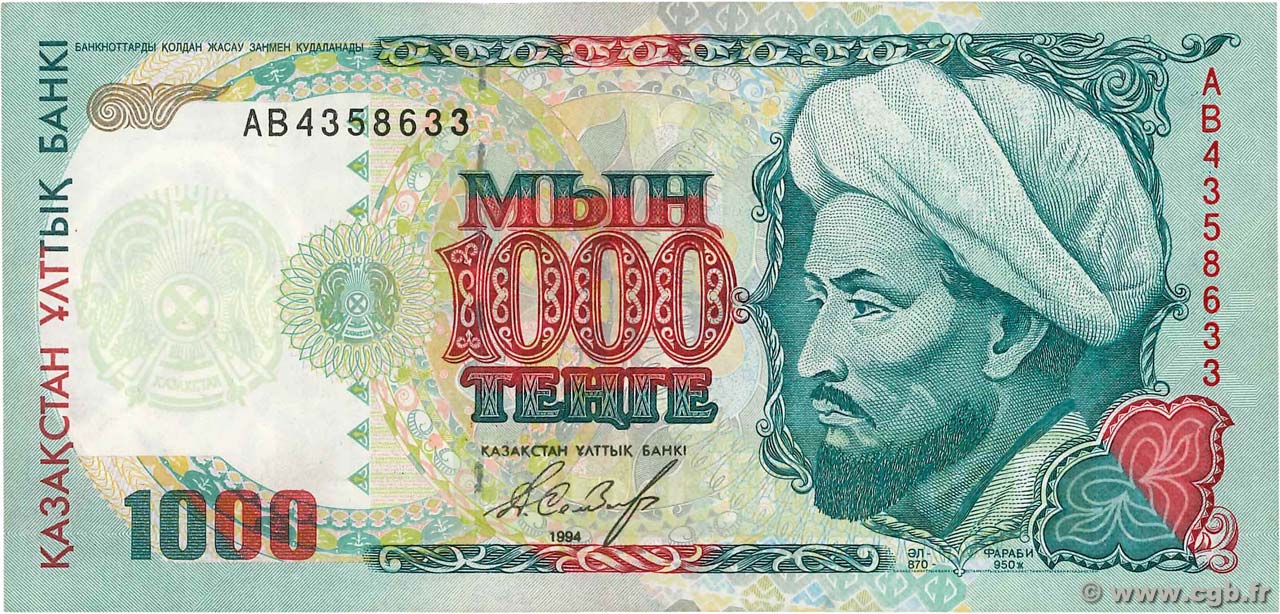 1000 Tengé KAZAKISTAN  1994 P.16a BB