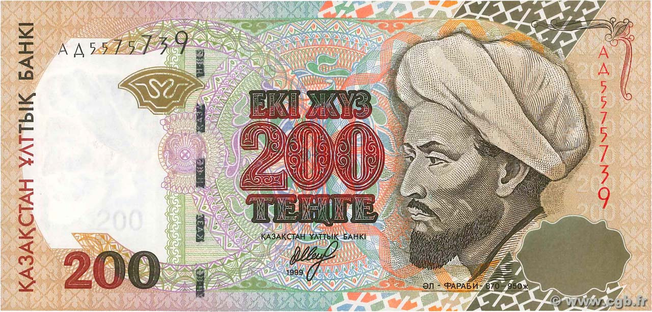 200 Tengé KAZAKISTAN  1999 P.20b FDC
