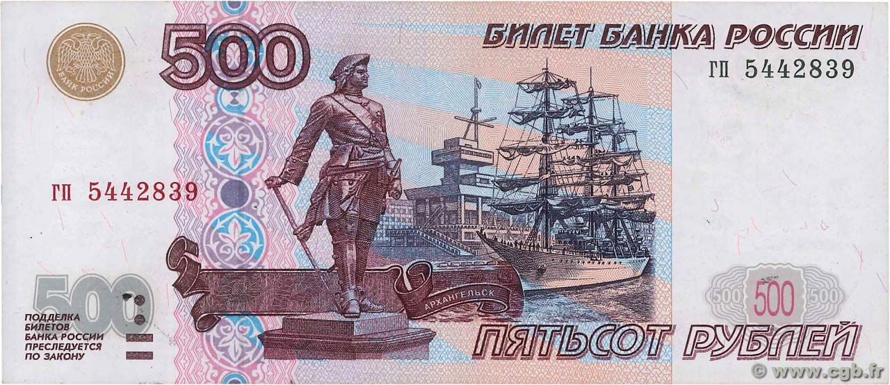 500 Roubles RUSIA  1997 P.271a EBC