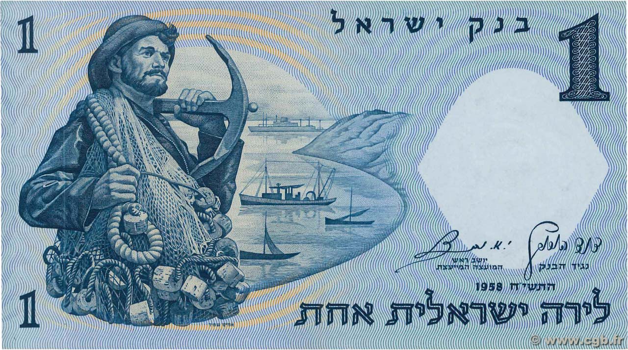 1 Lira ISRAEL  1958 P.30b SC+