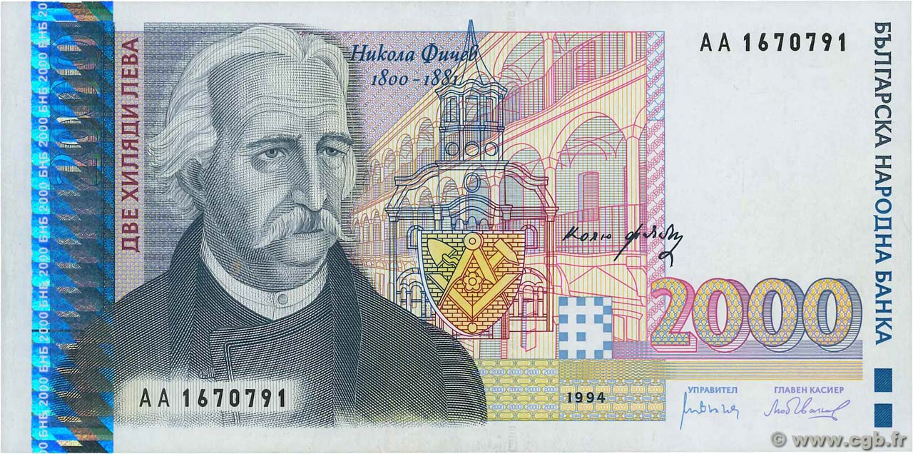 2000 Leva BULGARIEN  1994 P.107a fST