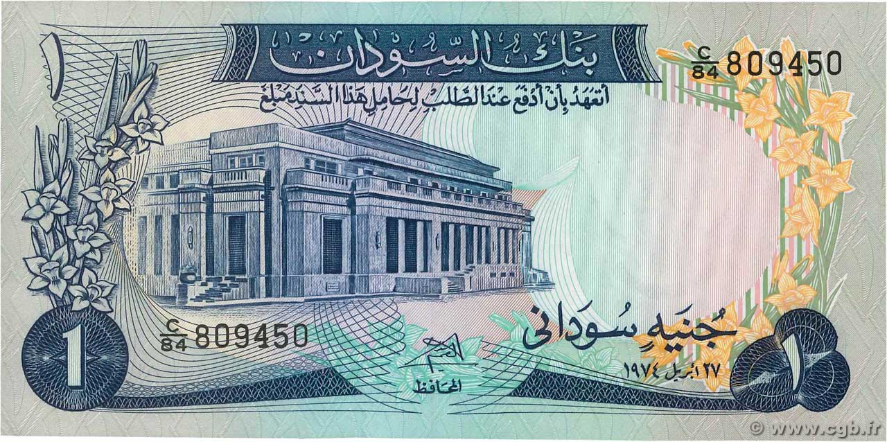 1 Pound SUDAN  1974 P.13b q.FDC