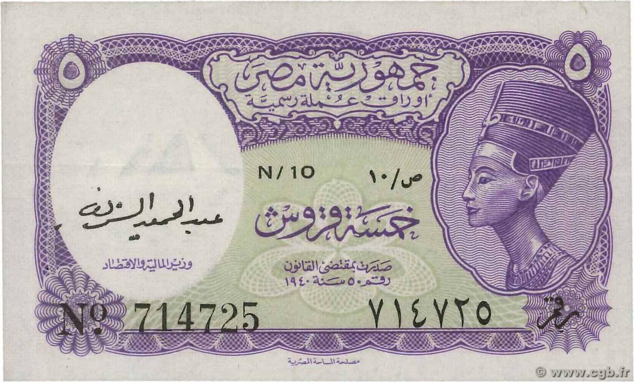 5 Piastres ÄGYPTEN  1952 P.174a fST