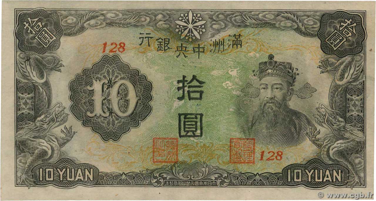 10 Yüan CHINA  1944 P.J137c ST