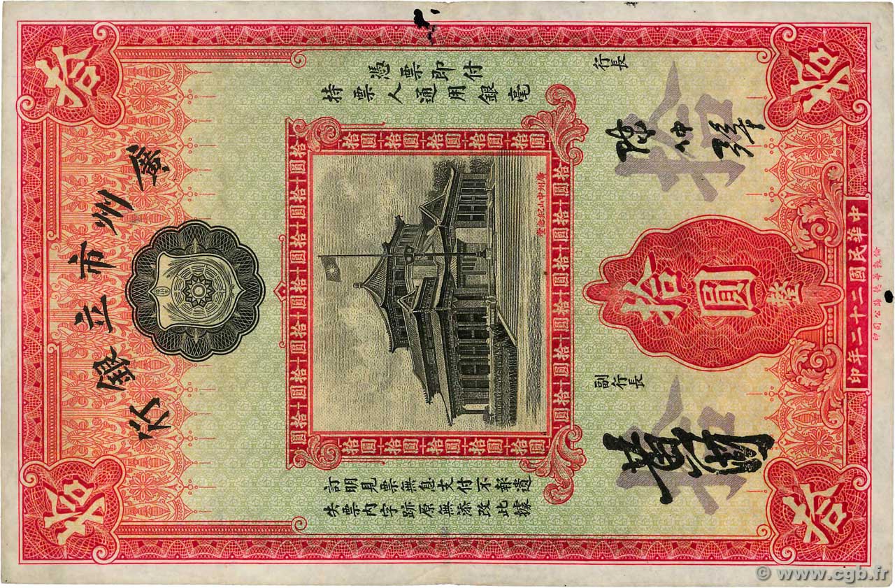 10 Dollars REPUBBLICA POPOLARE CINESE  1933 PS.2280c BB