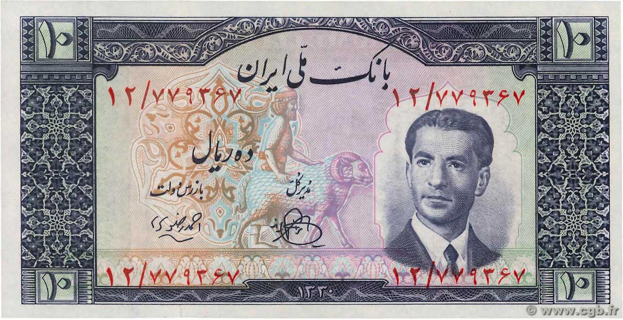 10 Rials IRAN  1951 P.054 UNC-