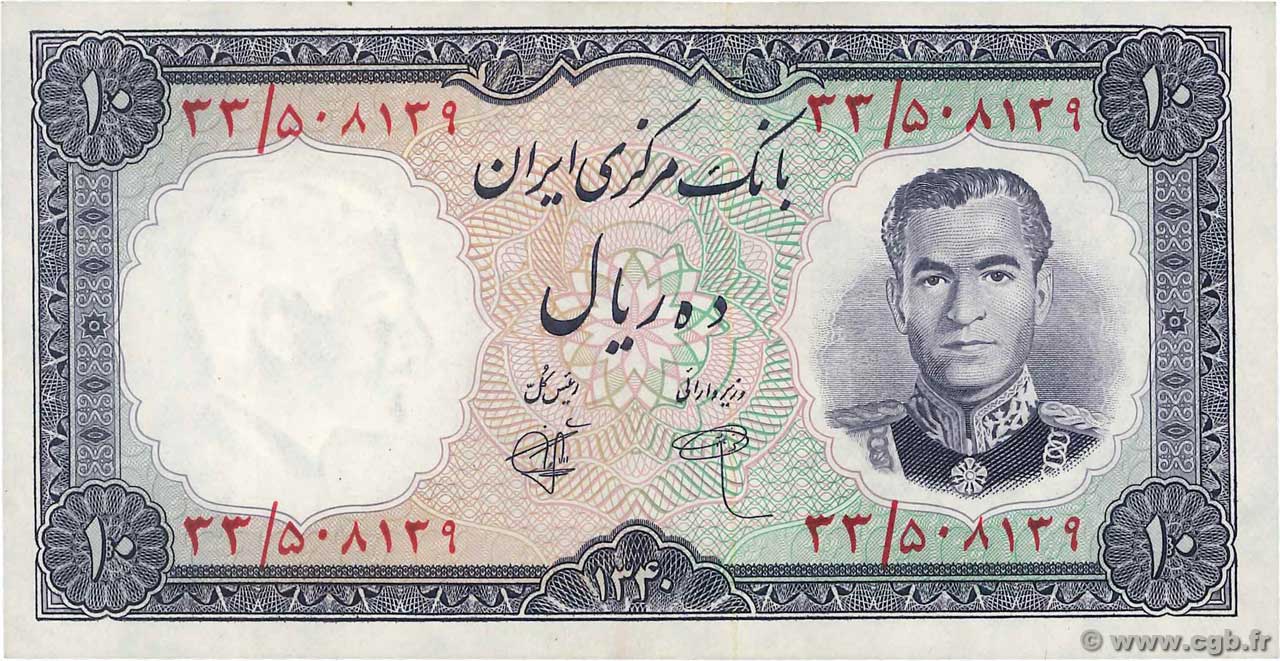 10 Rials IRAN  1961 P.071 fST+