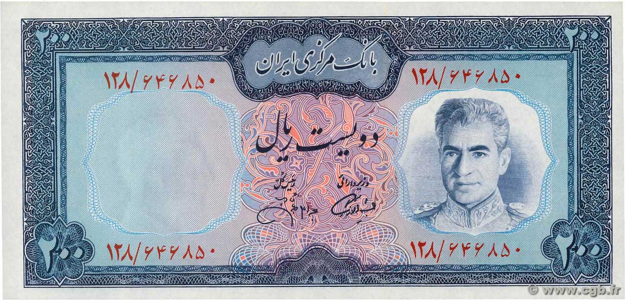 200 Rials IRAN  1971 P.092c FDC