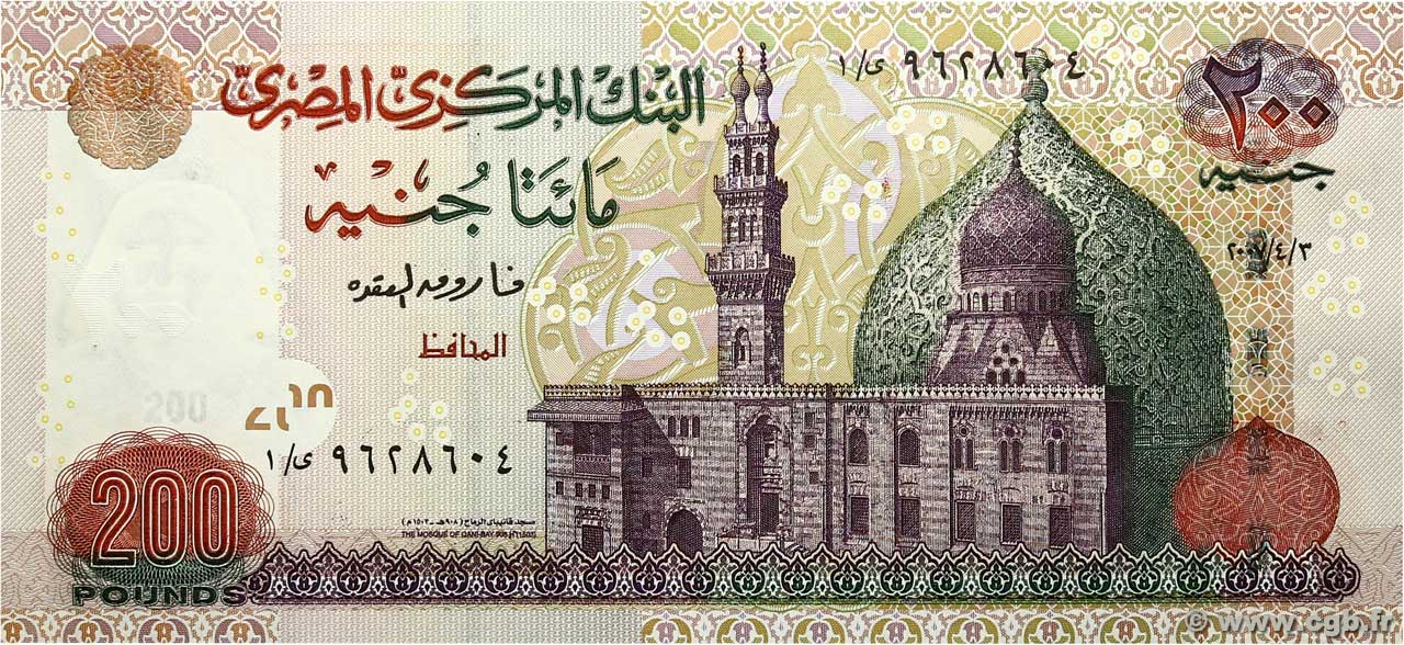 200 Pounds EGIPTO  2007 P.068a FDC