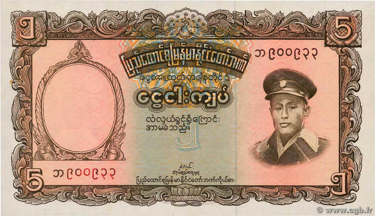 5 Kyat BURMA (SEE MYANMAR)  1958 P.47a AU