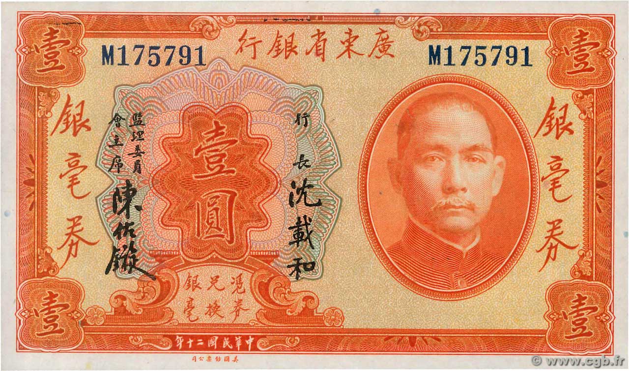 1 Dollar CHINE  1931 PS.2421b NEUF