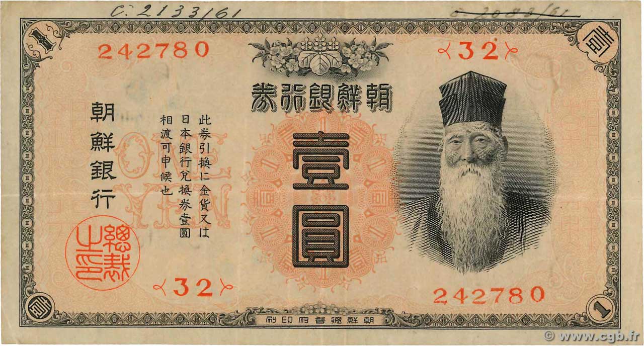 1 Yen KOREA   1911 P.17a MBC