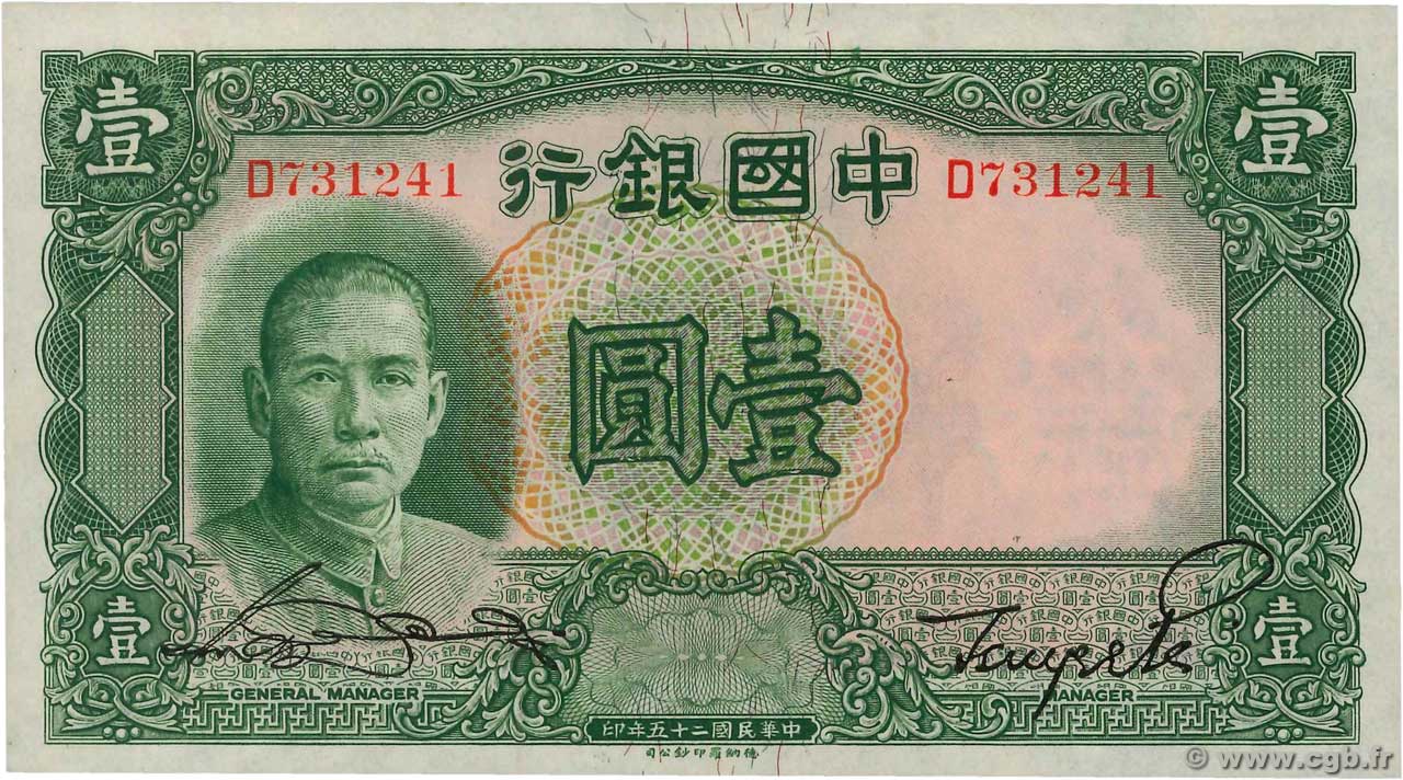 1 Yüan CHINE  1936 P.0078 SPL