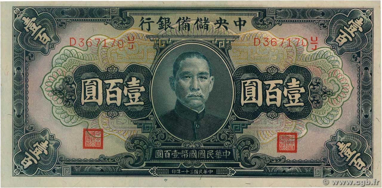 100 Yuan REPUBBLICA POPOLARE CINESE  1942 P.J014a q.FDC