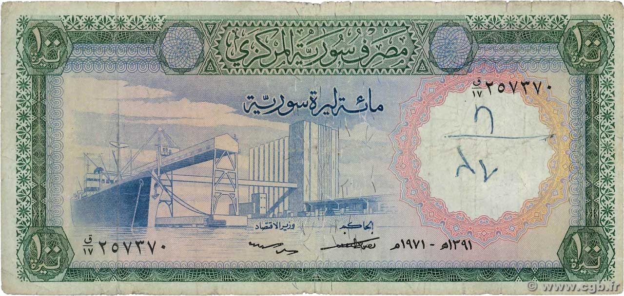 100 Pounds SYRIA  1971 P.098c F