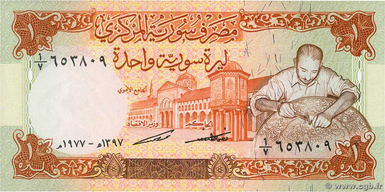 1 Pound SIRIA  1977 P.099a EBC+