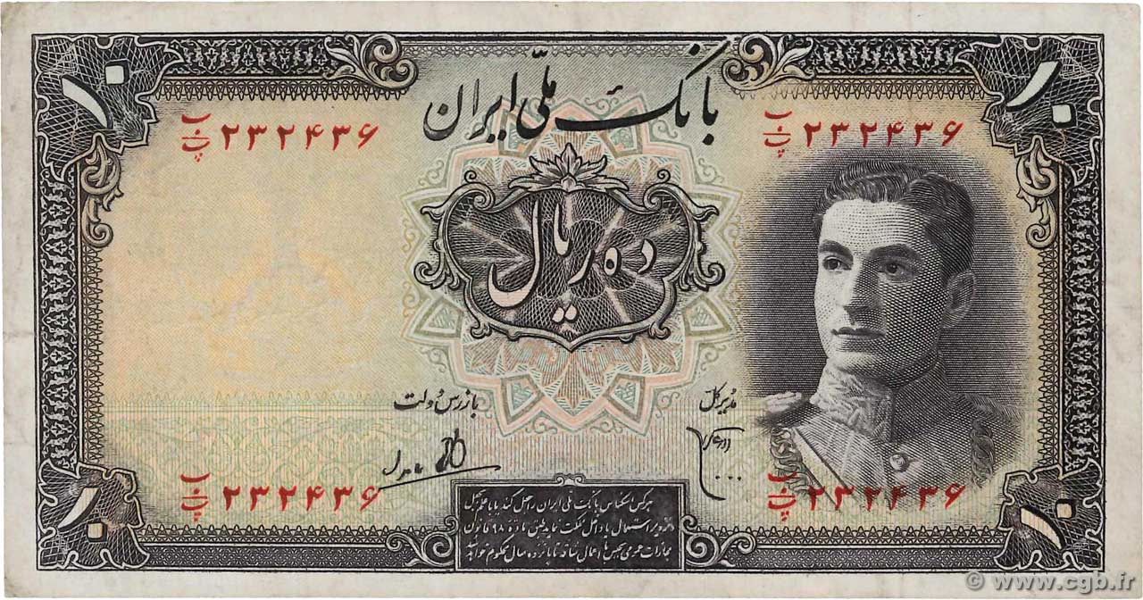 10 Rials IRAN  1944 P.040 VF