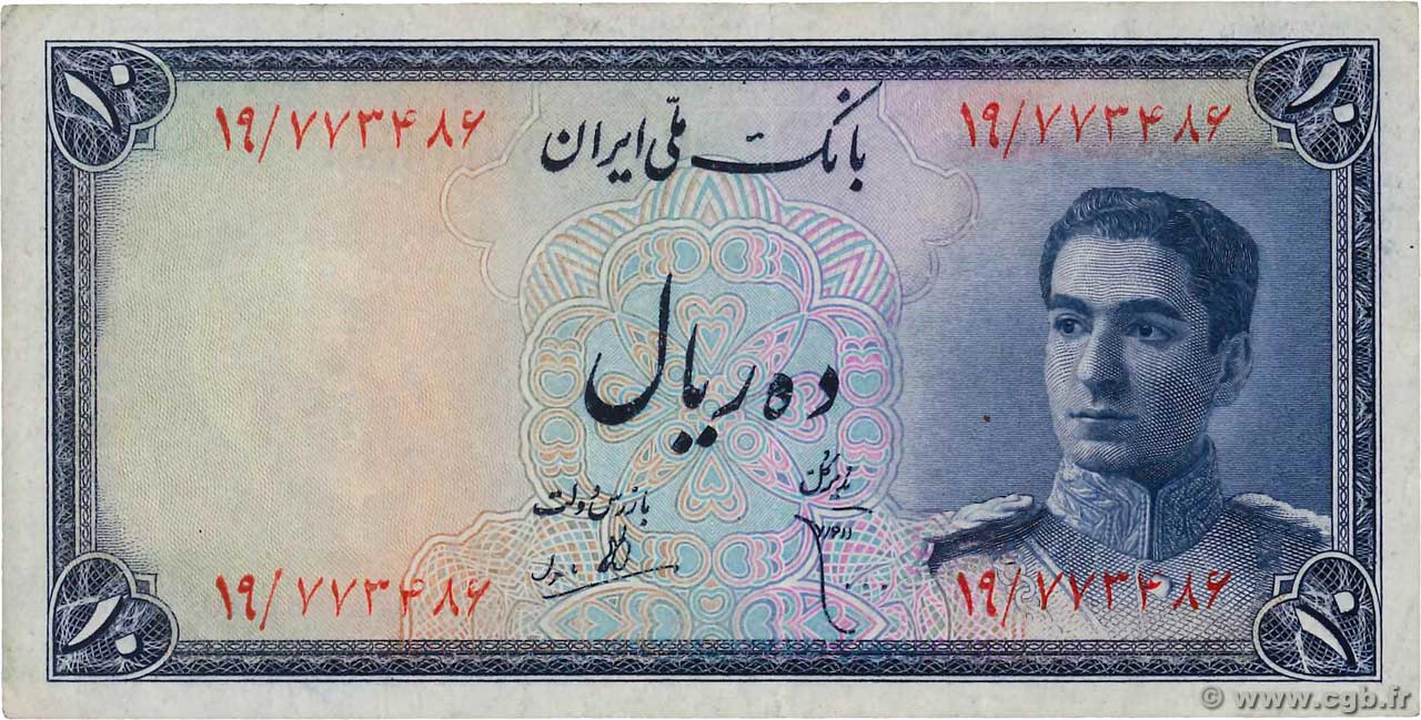 5 Rials IRáN  1948 P.047 EBC