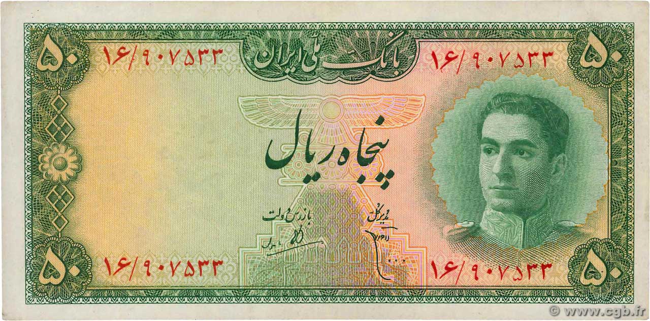 50 Rials IRAN  1948 P.049 VF+