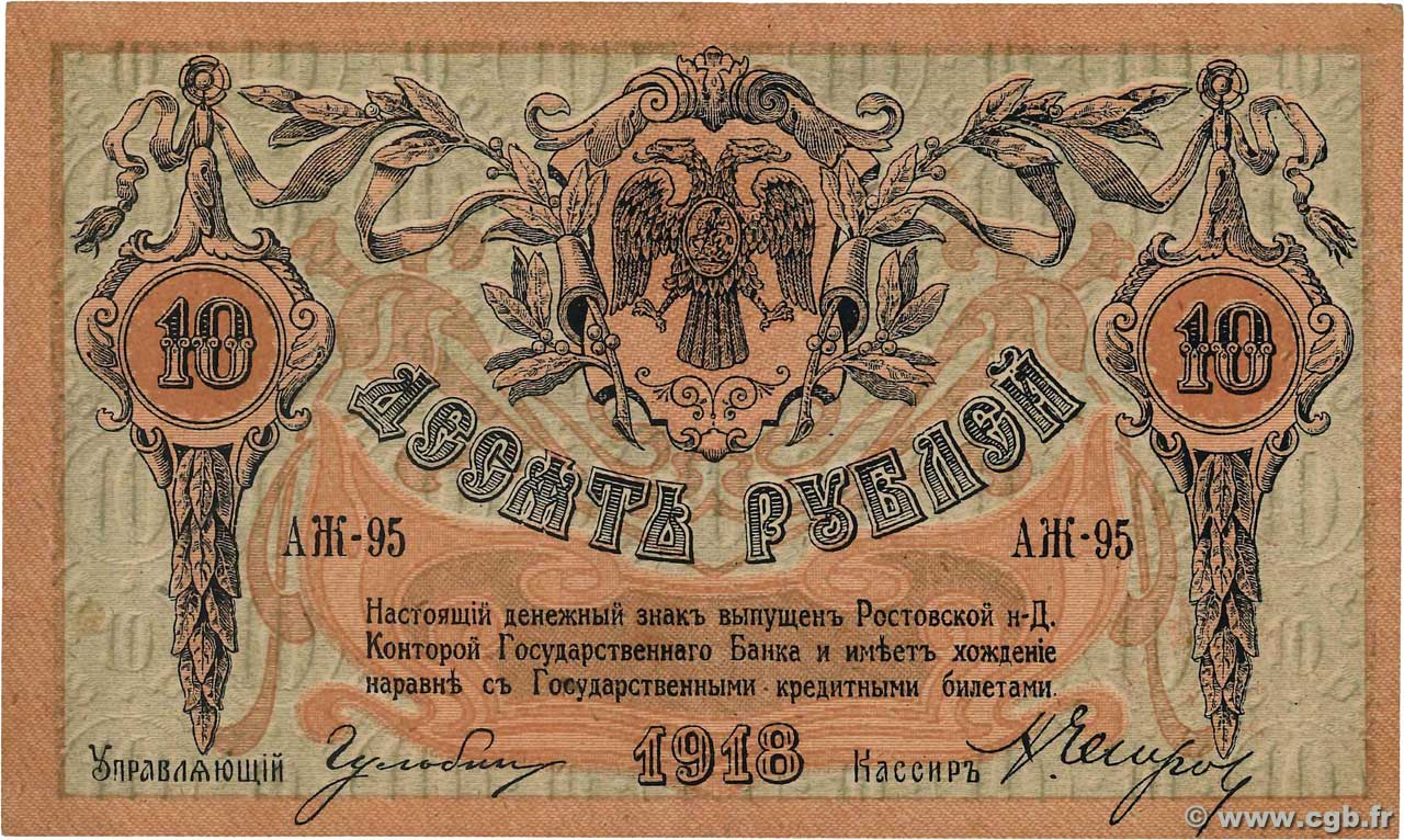 10 Roubles RUSSIE Rostov 1918 PS.0411a TTB