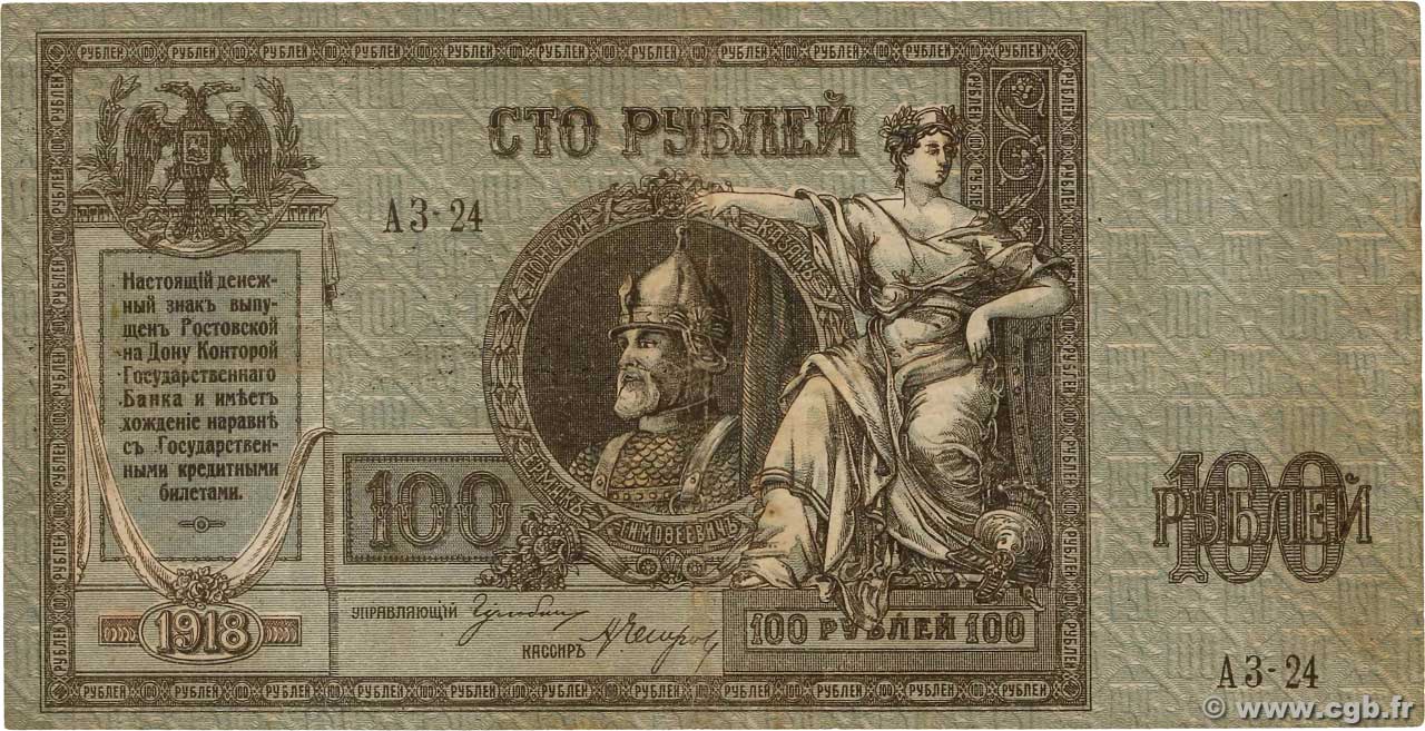 100 Roubles RUSSLAND Rostov 1918 PS.0413 SS