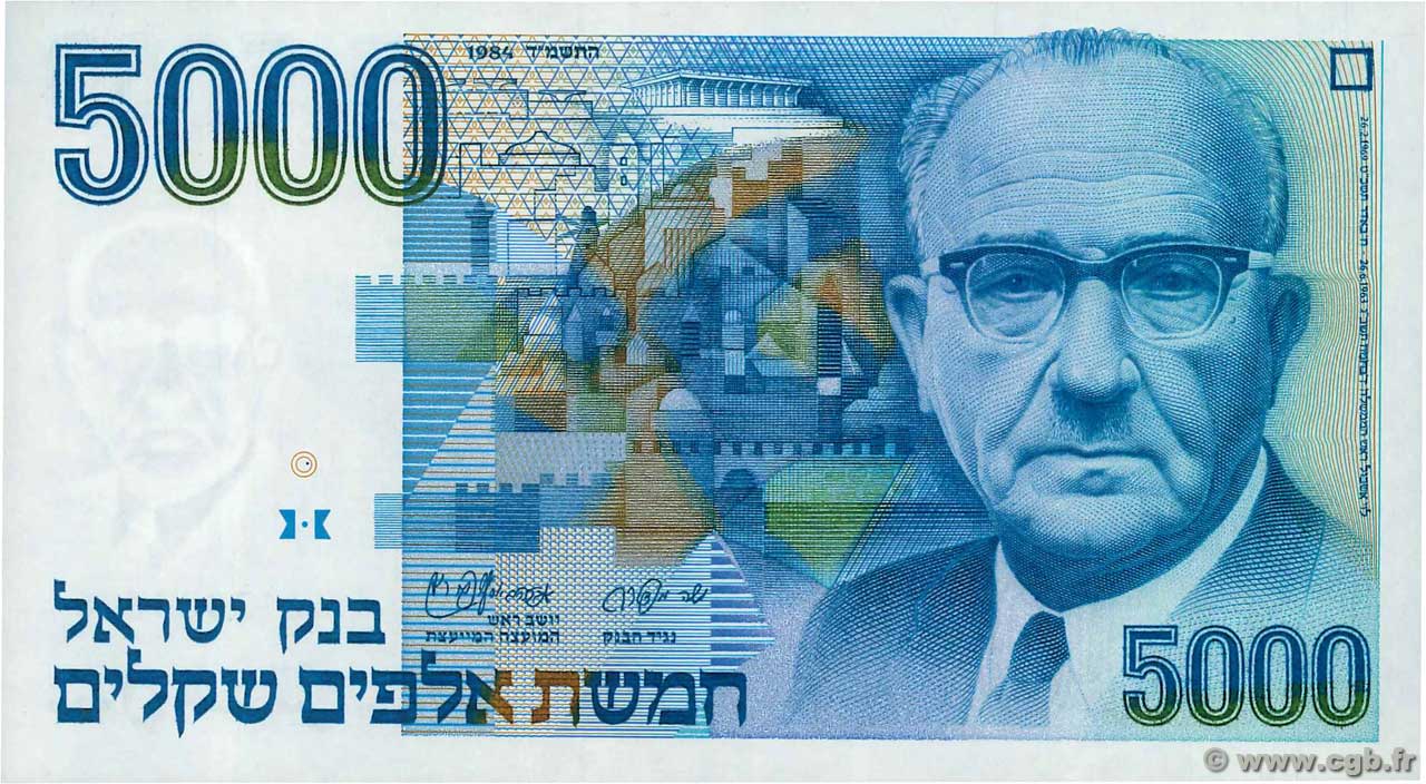 5000 Sheqalim ISRAËL  1984 P.50a NEUF
