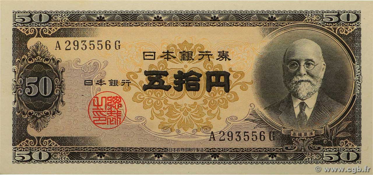 50 Yen JAPAN  1951 P.088 UNC