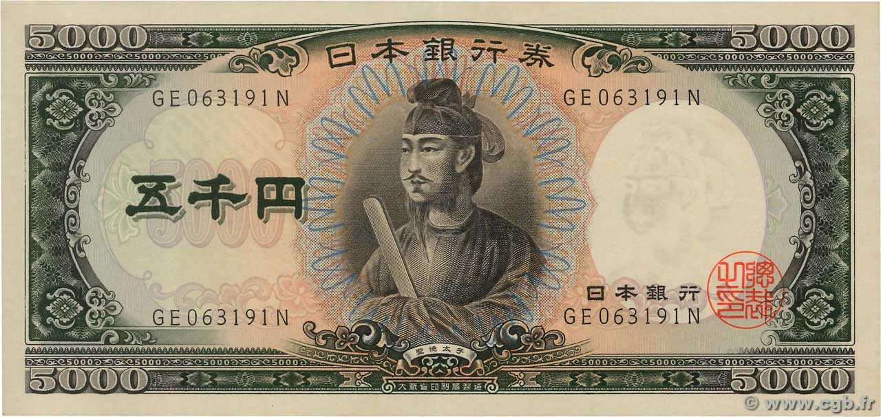 5000 Yen JAPAN  1957 P.093b XF