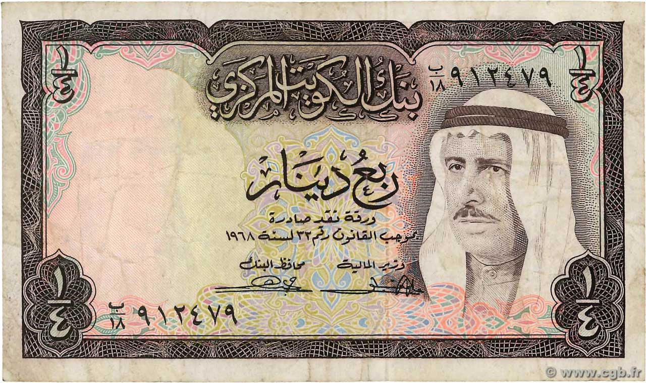 1/4 Dinar KUWAIT  1968 P.06a F+