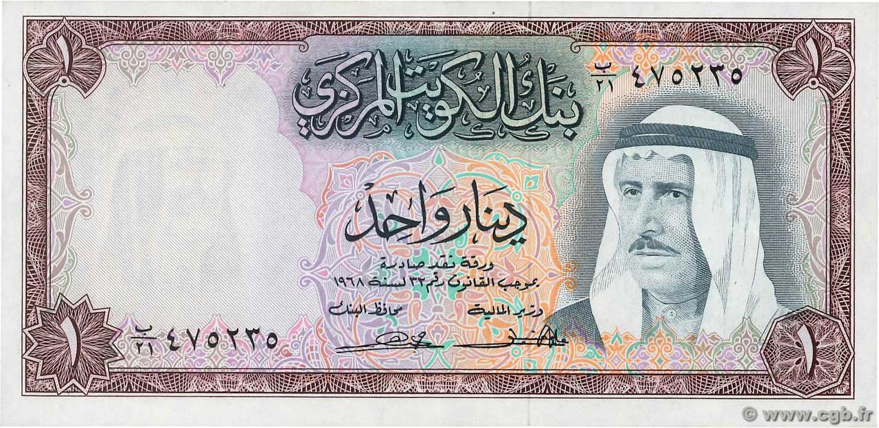 1 Dinar KUWAIT  1968 P.08a XF+