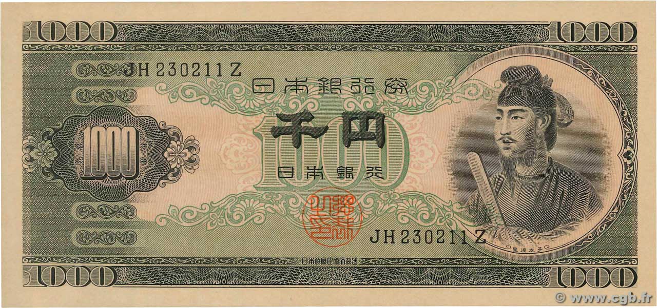 1000 Yen JAPAN  1950 P.092b ST