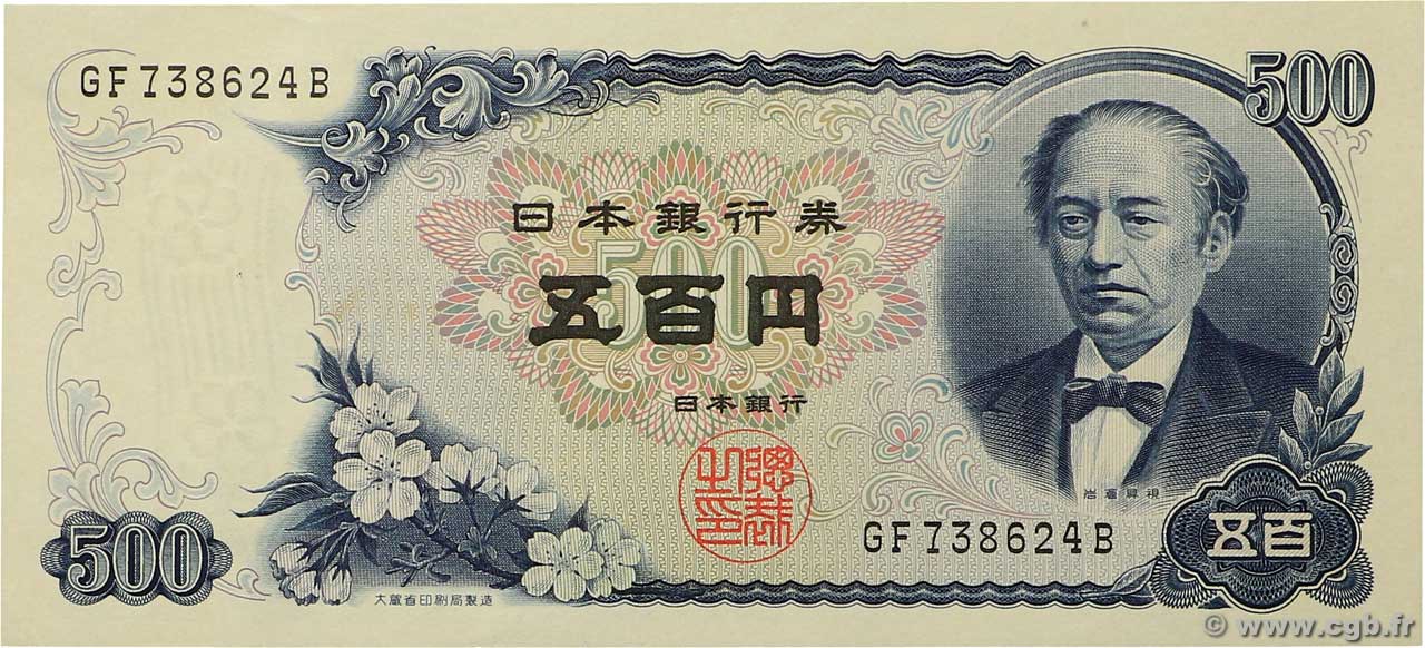 500 Yen JAPóN  1969 P.095b SC+