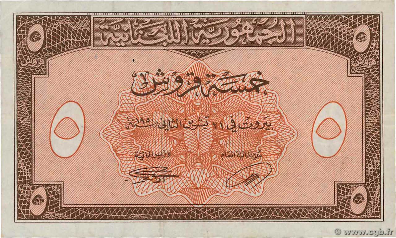 5 Piastres LEBANON  1950 P.046 VF