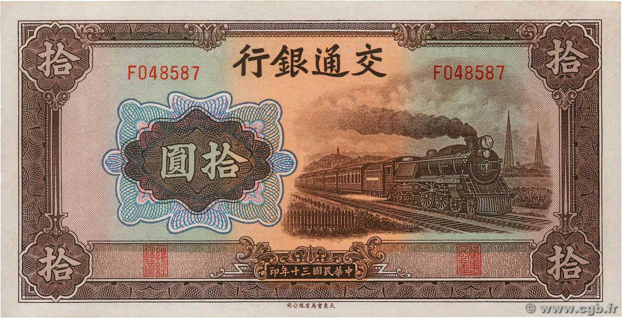 10 Yuan CHINE  1941 P.0159a NEUF