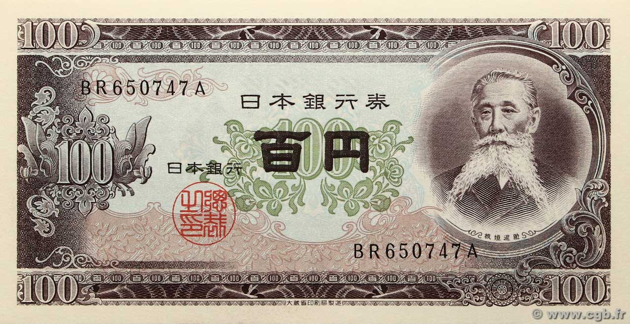 100 Yen JAPAN  1953 P.090b ST