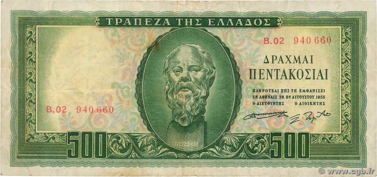 500 Drachmes GREECE  1955 P.193a F