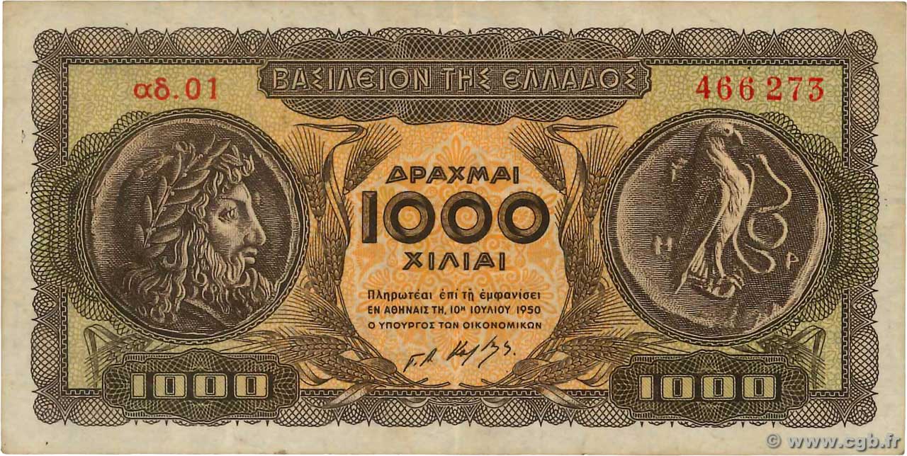 1000 Drachmes GREECE  1950 P.326a VF