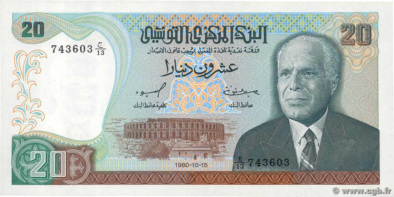 20 Dinars TUNISIA  1980 P.77 UNC-